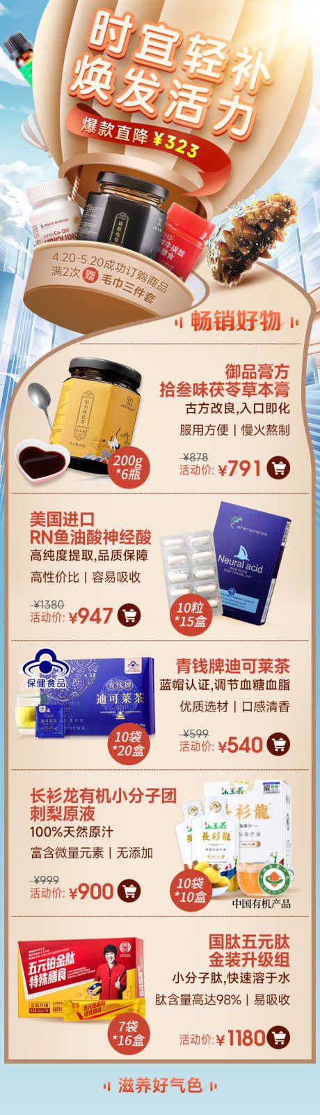 源文件下载【app保健品首页】编号：63940022580849669