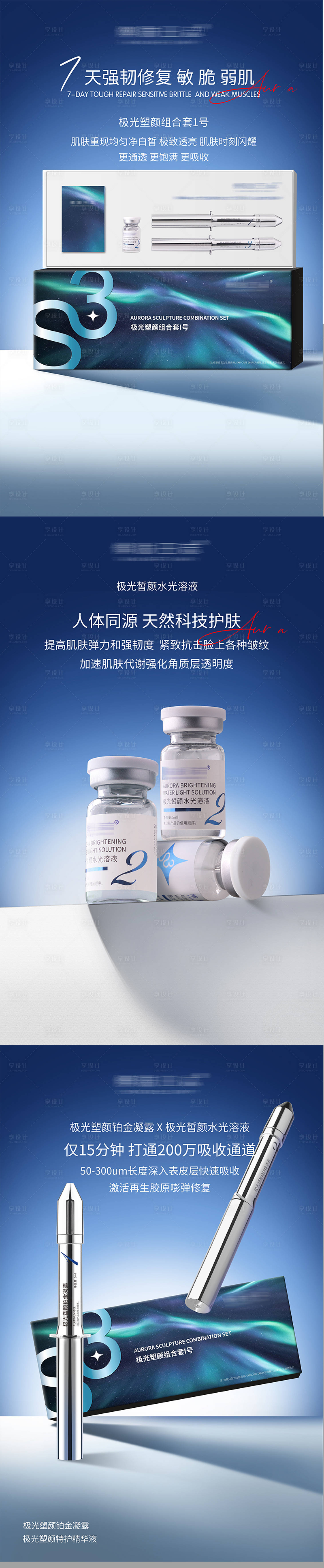 源文件下载【享设计】搜索编号：24990022560172712【产品海报】