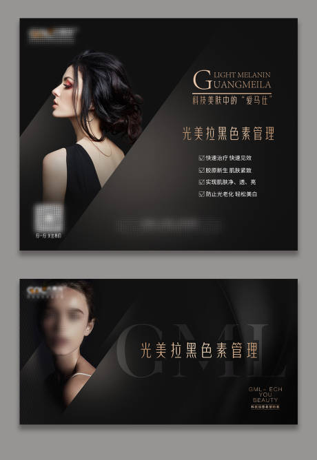 源文件下载【医美高级系列海报展板】编号：15930022854315494