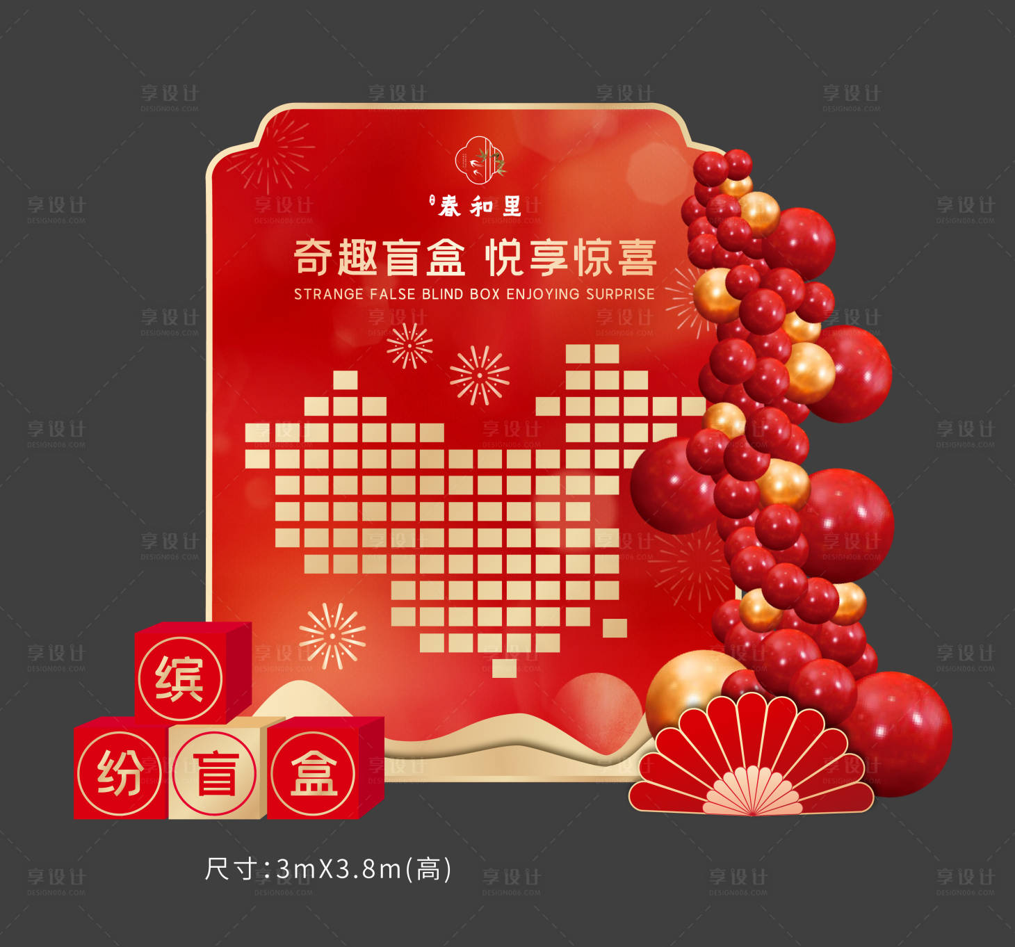 源文件下載【享設(shè)計】搜索編號：56040022672935291【紅包墻盲盒美陳堆頭】