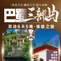 四川旅游海报设计 PSD广告设计素材海报模板免费下载-享设计