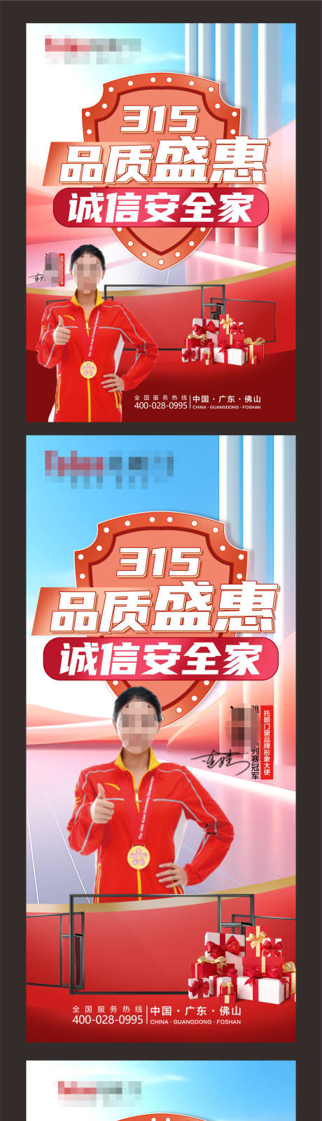 源文件下載【315門窗活動物料】編號：35250022527154446