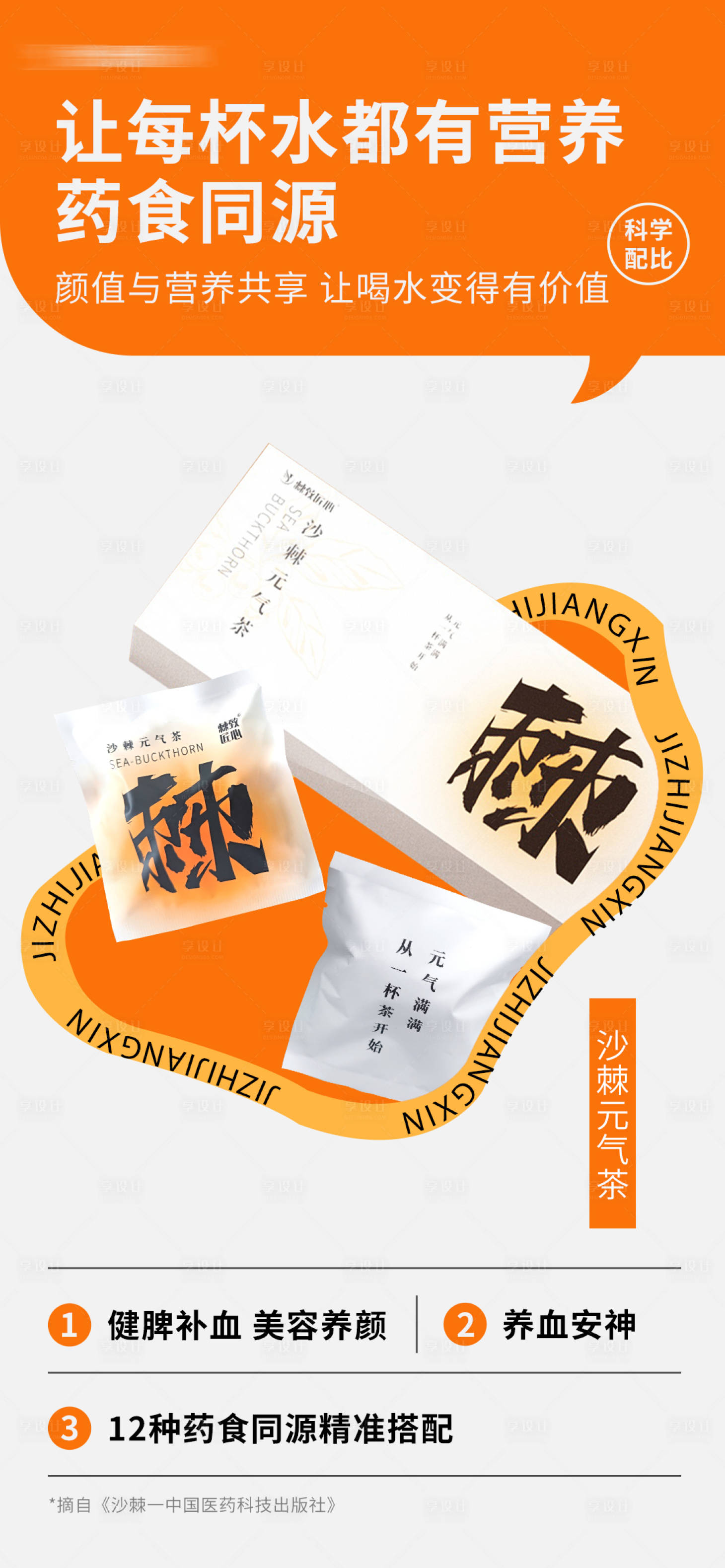 源文件下载【享设计】搜索编号：32620022712635269【产品宣传海报】