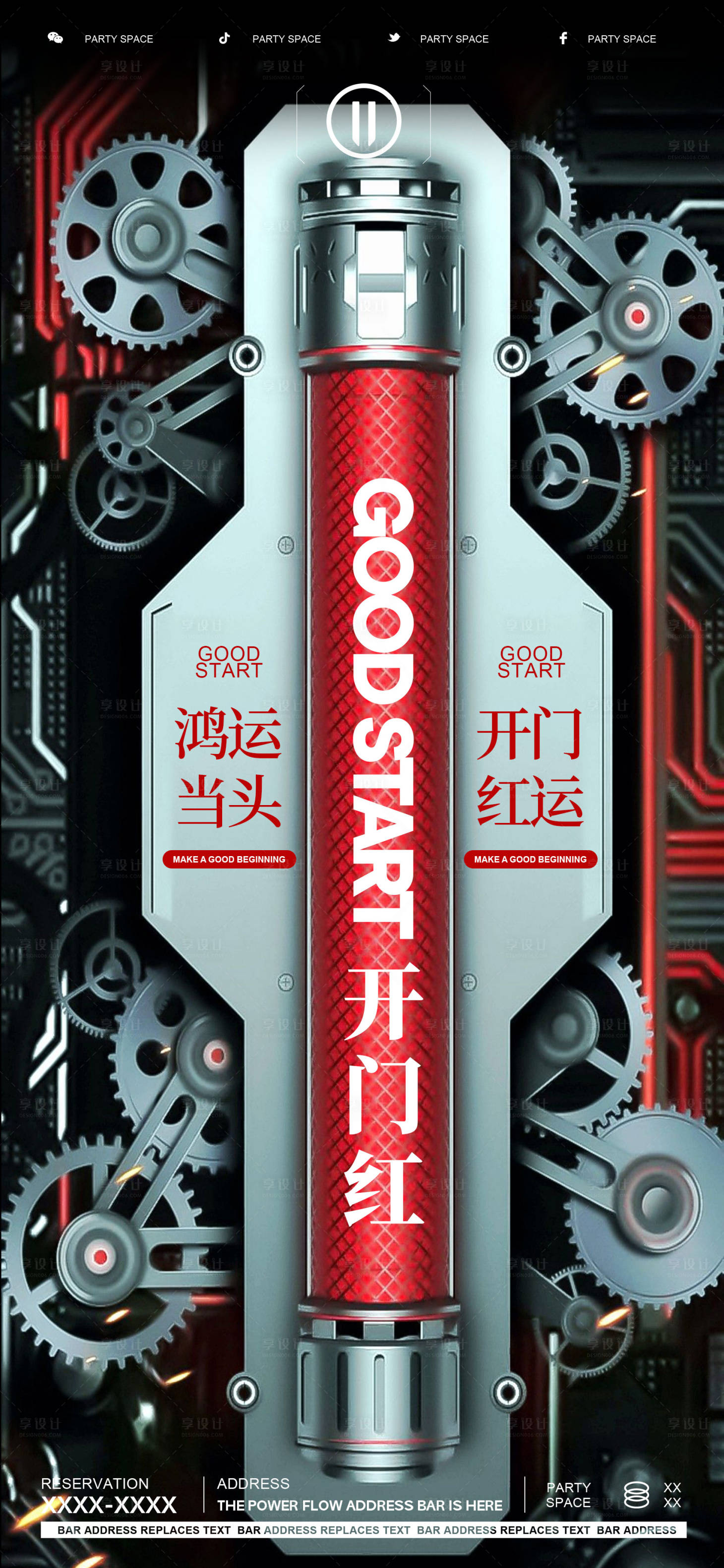 源文件下载【享设计】搜索编号：66680022614847373【酒吧ktv开门红海报】