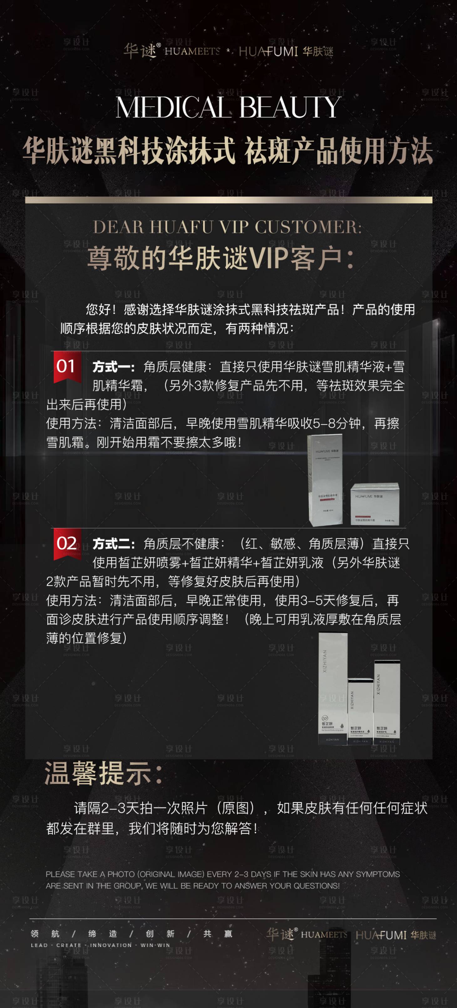源文件下載【享設計】搜索編號：58760022730582526【美業黑金白色產品使用方法抗衰海報】