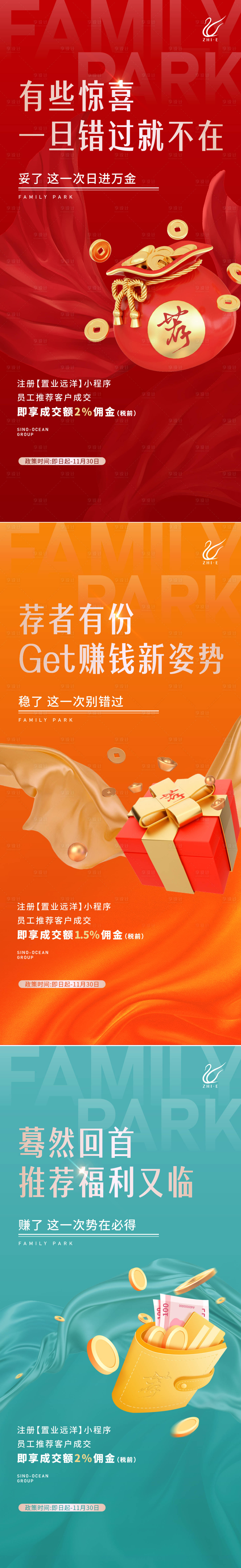 源文件下载【享设计】搜索编号：34160022269647888【地产经纪人系列海报】