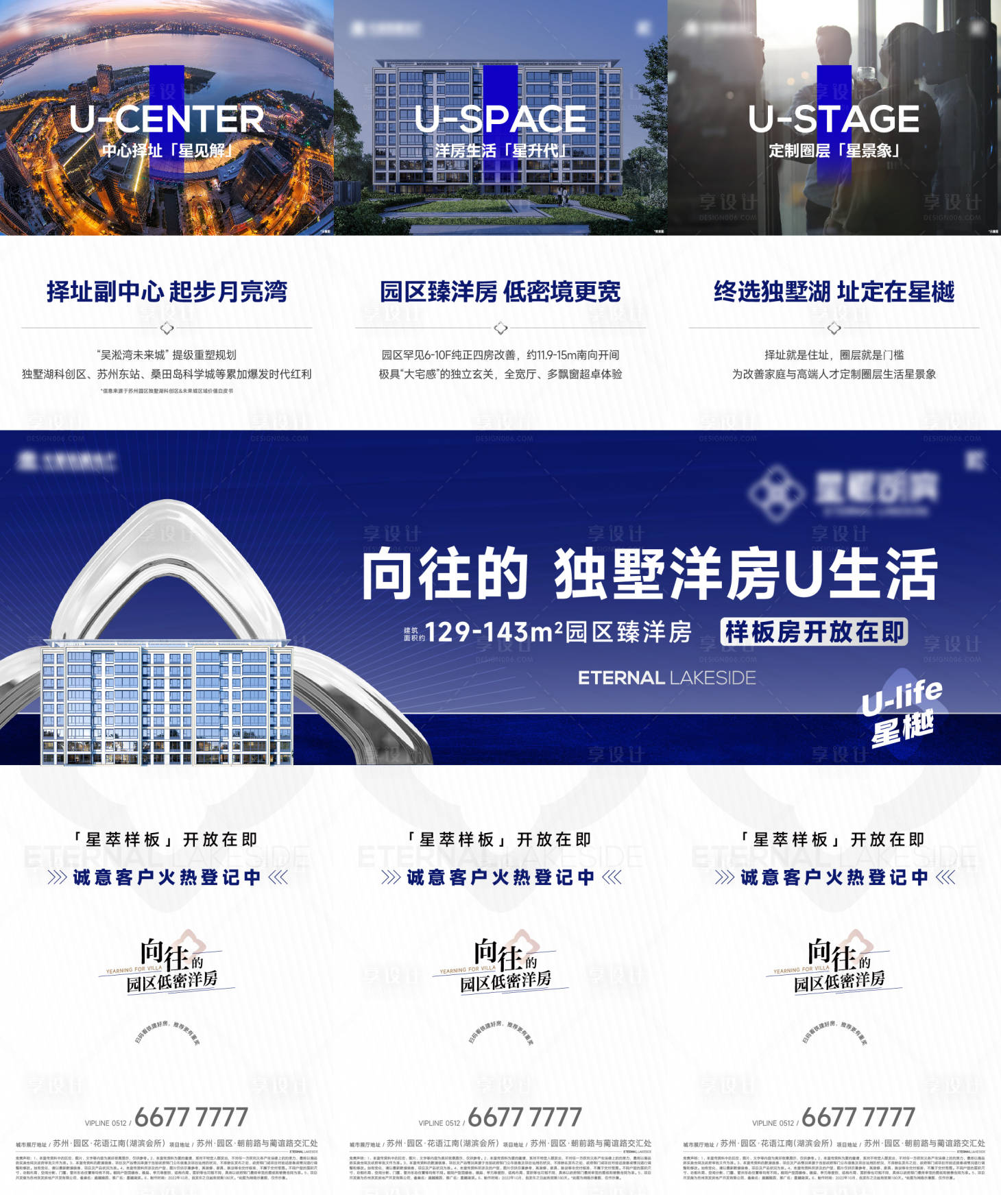 源文件下载【享设计】搜索编号：38340022286424258【洋房三宫格】