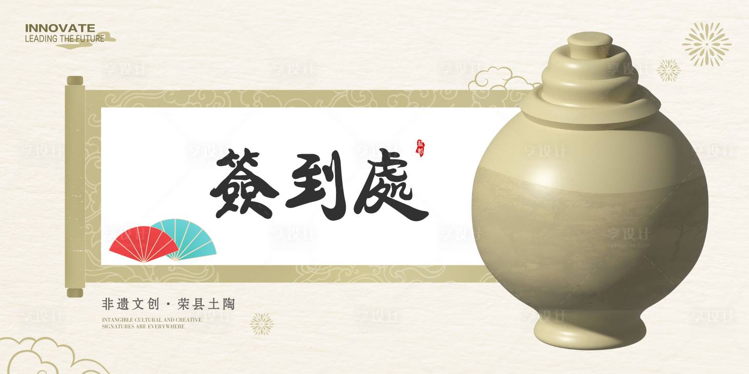 源文件下载【享设计】搜索编号：55440022394859645【非遗文创签到处背景板】