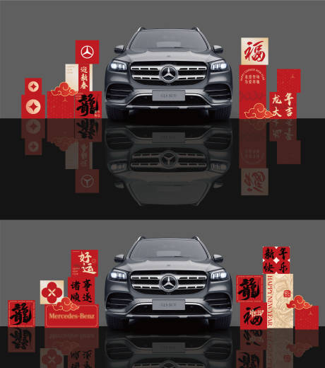 源文件下载【新年展车堆头布置】编号：33850022846572238