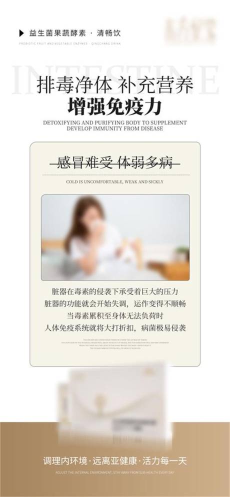 源文件下载【减肥海报】编号：19550022667248445