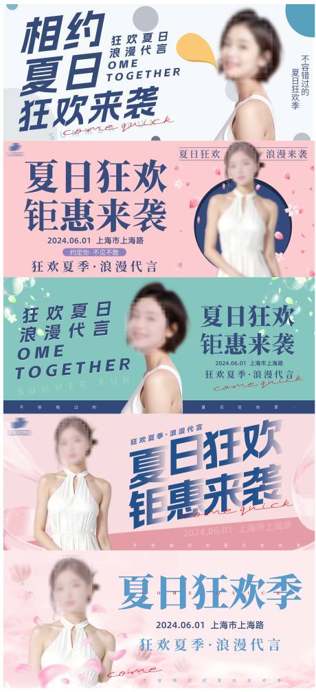 源文件下载【享设计】搜索编号：51620022328767642【人物时尚系列海报展板】