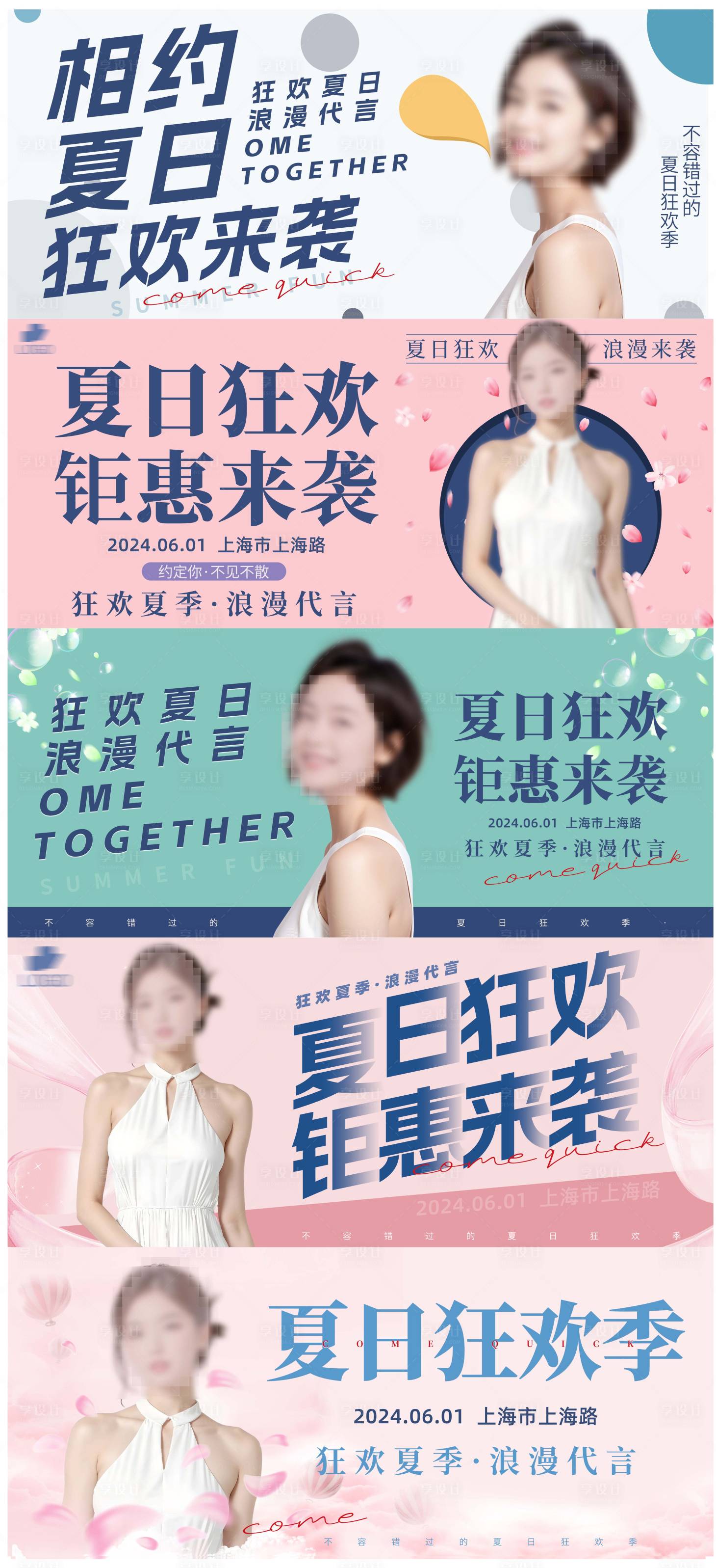 源文件下载【享设计】搜索编号：51620022328767642【人物时尚系列海报展板】