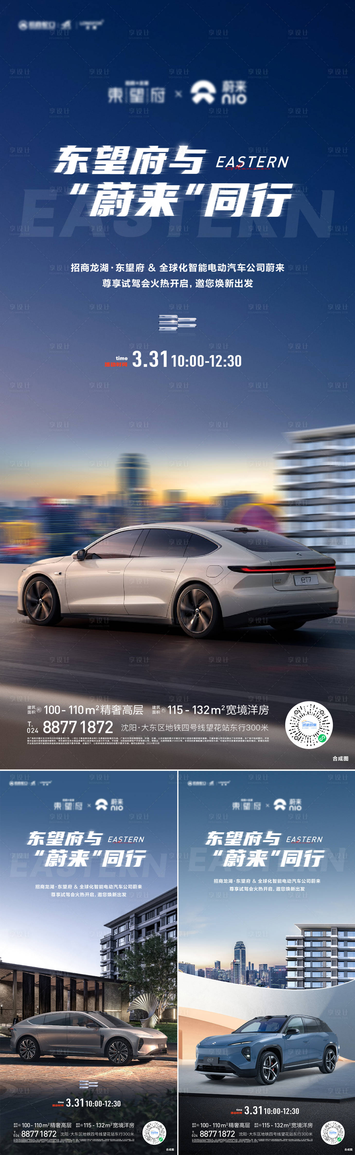 源文件下載【享設(shè)計(jì)】搜索編號(hào)：16860022771474735【汽車(chē)試駕系列海報(bào)】