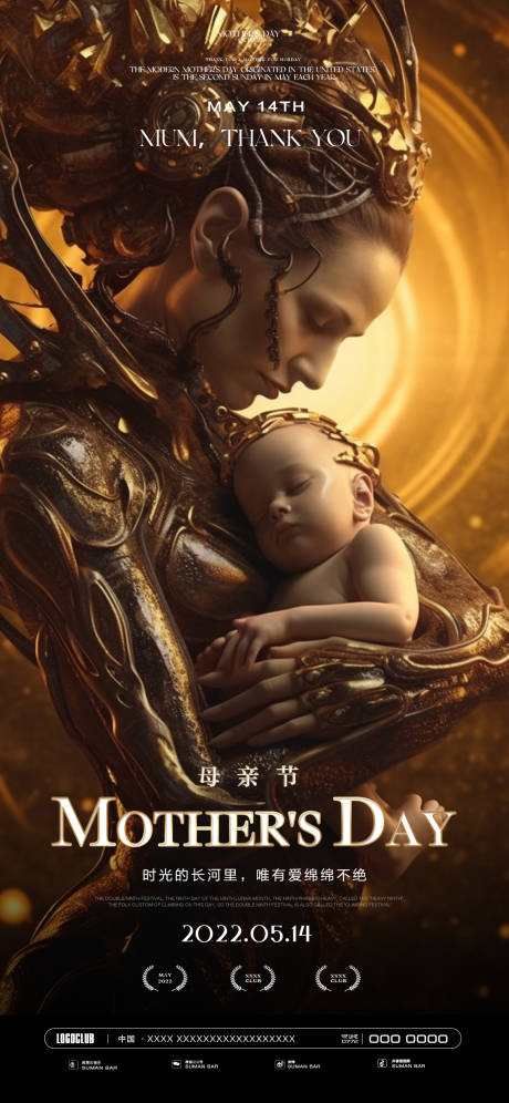 源文件下載【享設(shè)計(jì)】搜索編號(hào)：11380022726827982【母親節(jié)海報(bào)未來(lái)科幻黃金機(jī)械酒吧節(jié)海報(bào)】