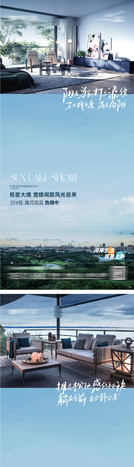 源文件下载【享设计】搜索编号：73090022605799687【地产配套价值点海报】