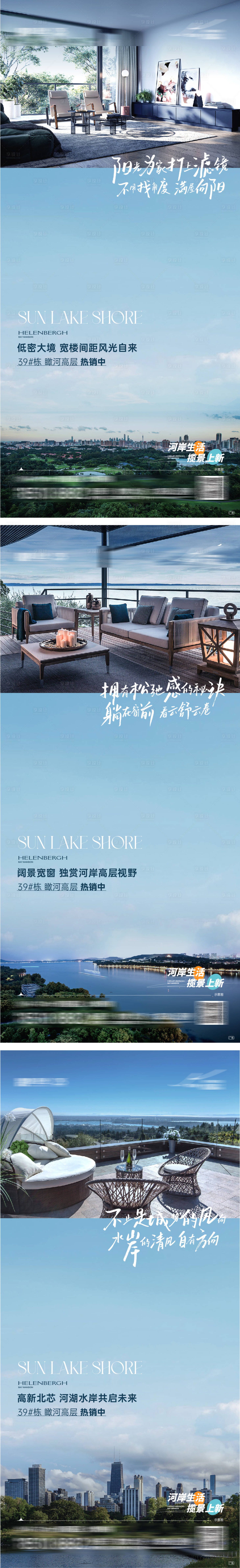 源文件下載【享設計】搜索編號：73090022605799687【地產配套價值點海報】