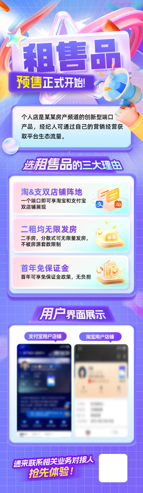 源文件下載【享設計】搜索編號：46440022268134605【產品功能介紹長圖】