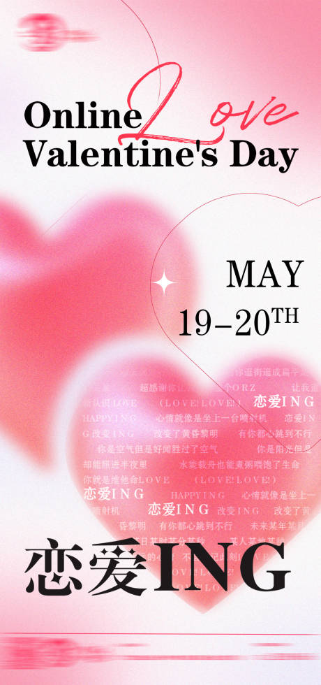 源文件下载【享设计】搜索编号：42390022289806158【酒吧520活动海报】