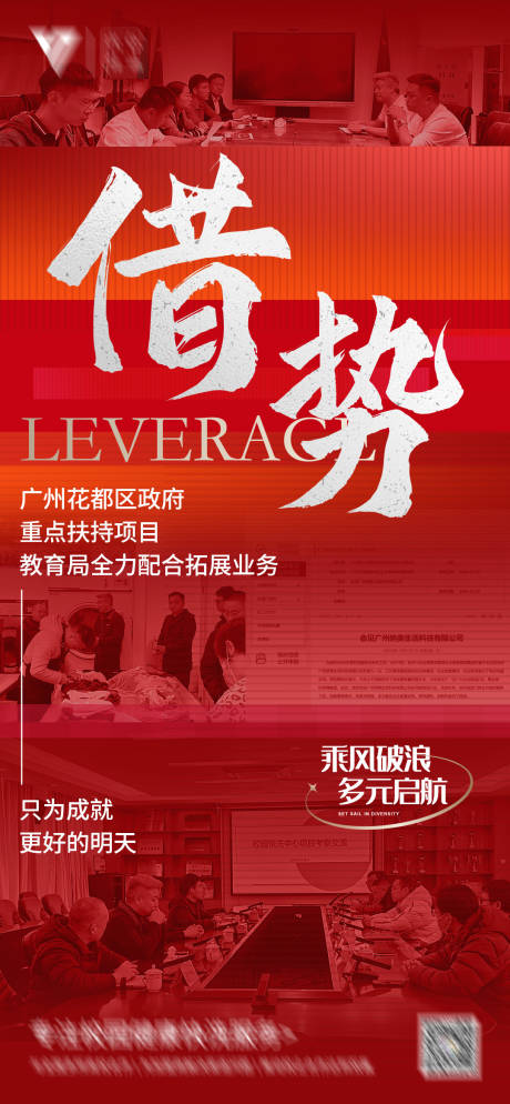 源文件下載【享設計】搜索編號：17230022783054132【招商海報】