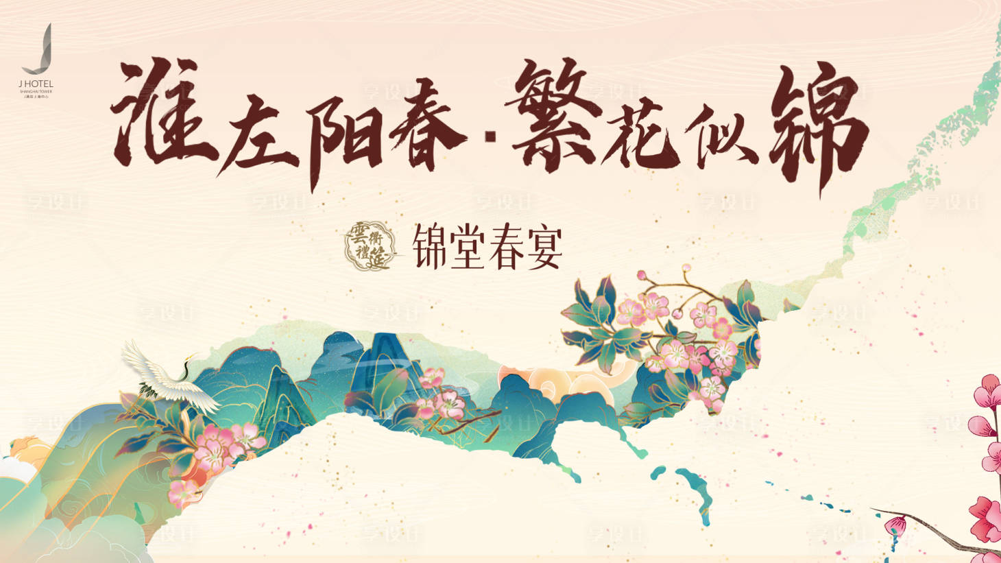 源文件下載【享設(shè)計(jì)】搜索編號(hào)：88570022856699944【主kv古風(fēng)地產(chǎn)餐飲背景】