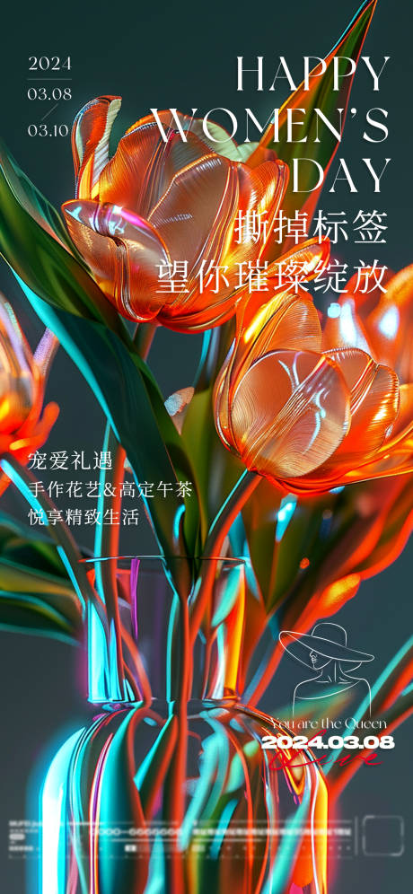 源文件下載【享設(shè)計】搜索編號：62140022322946565【女神節(jié)花藝沙龍海報】