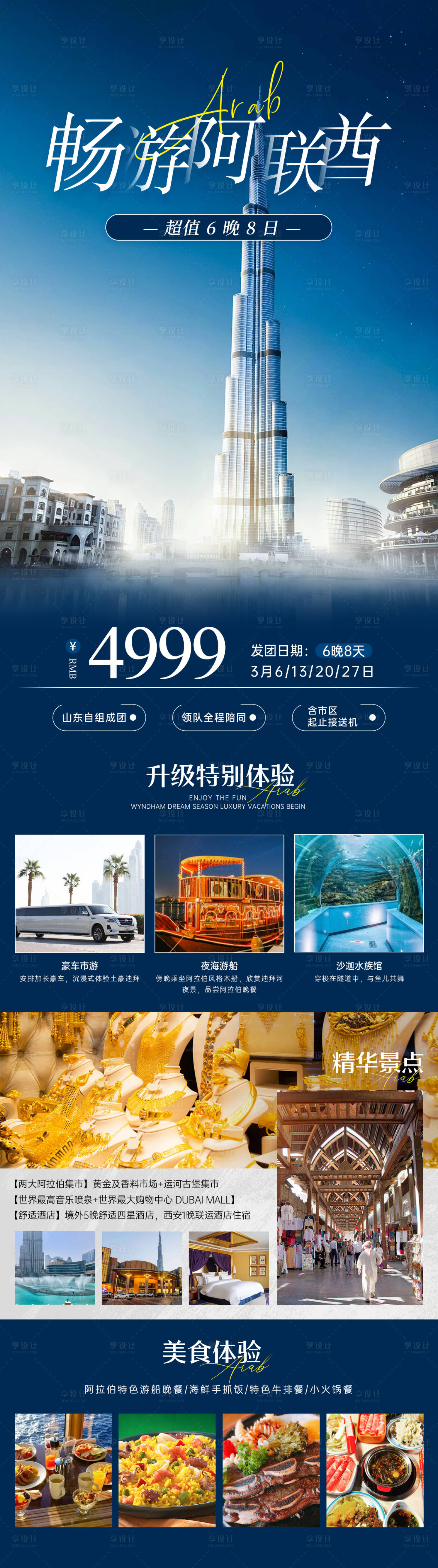 源文件下载【享设计】搜索编号：59840022622783392【畅游 】