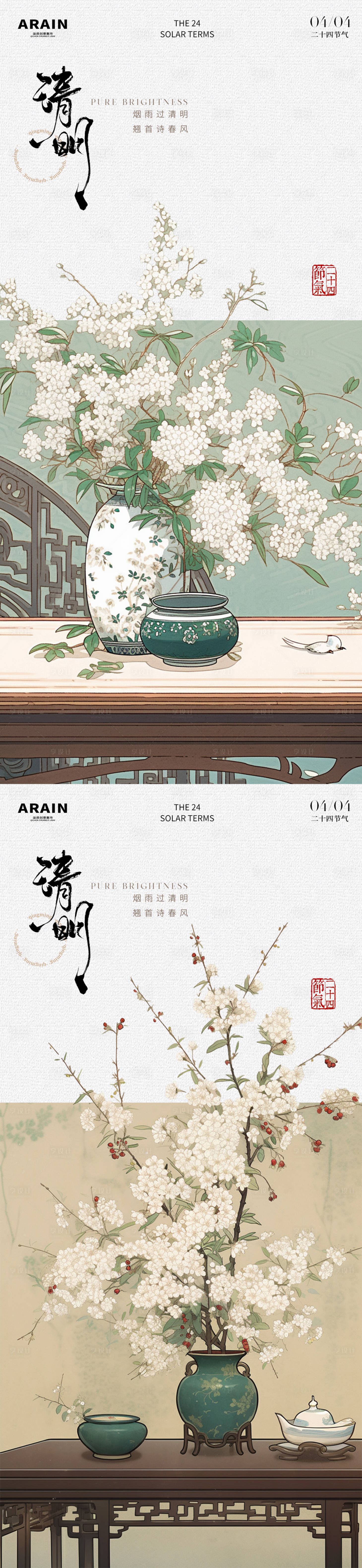 源文件下載【享設(shè)計】搜索編號：21580022696346318【清明古風(fēng)插畫盆栽海報】