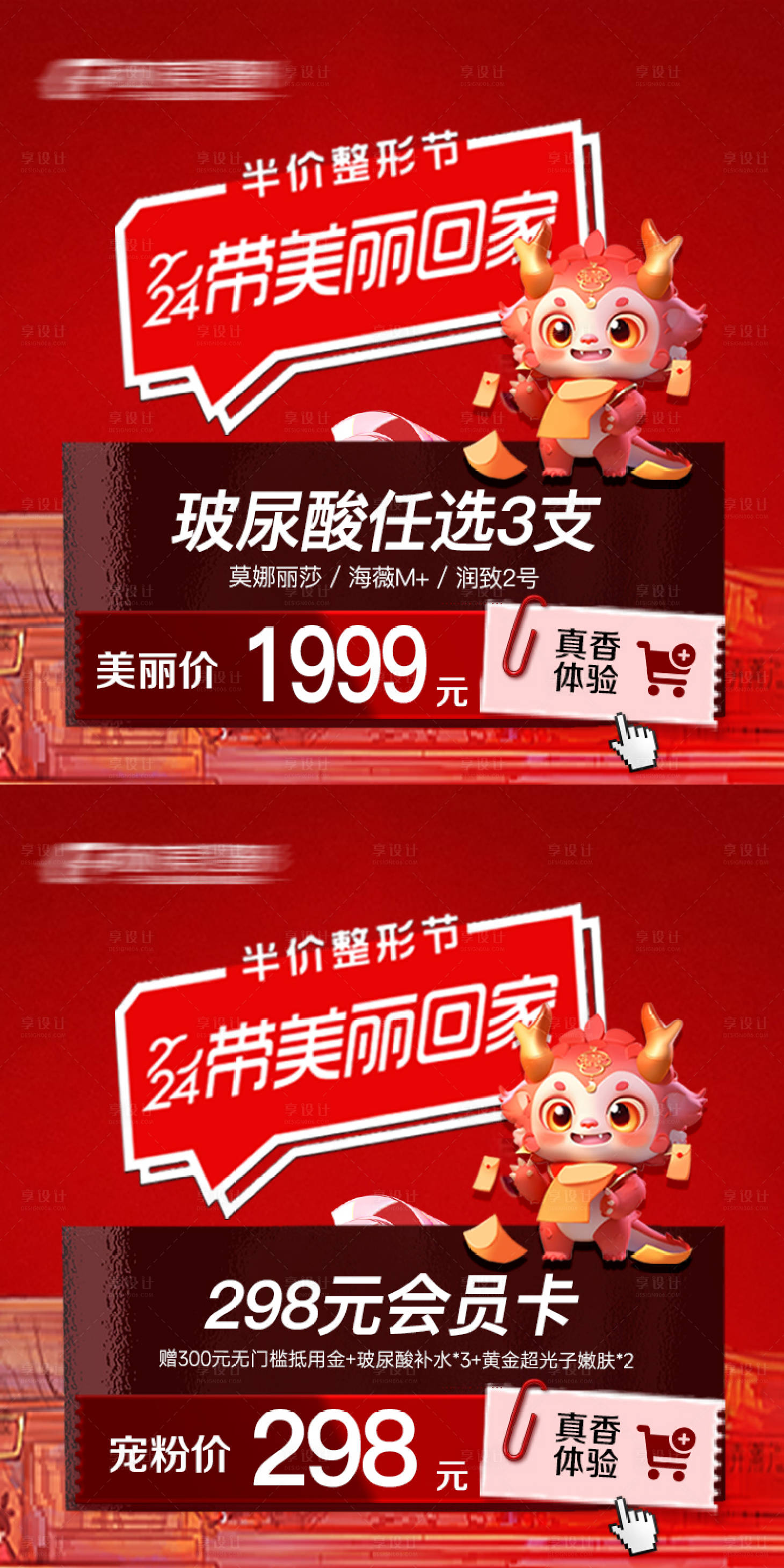 源文件下載【享設計】搜索編號：83780022572313419【龍年美團項目頭圖】