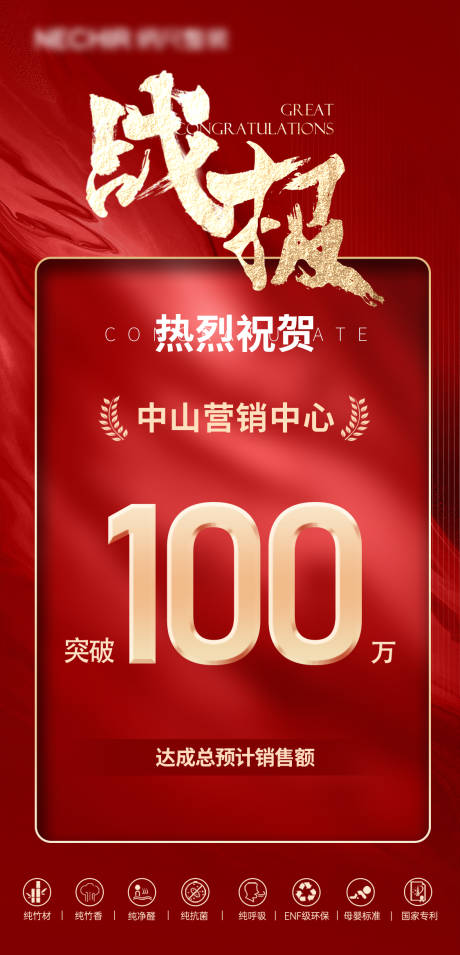 源文件下載【喜報(bào)戰(zhàn)報(bào)海報(bào)】編號(hào)：79600022883092711