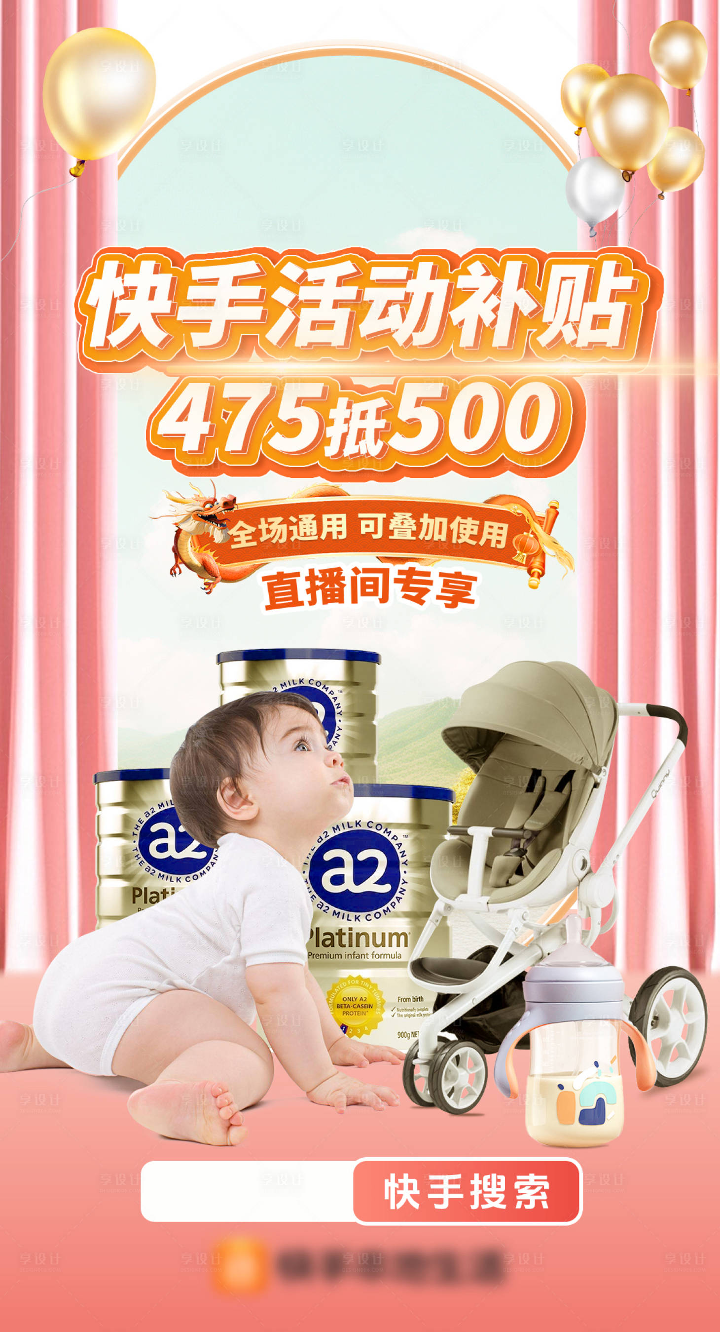 源文件下载【享设计】搜索编号：54340022413615564【母婴直播活动海报】