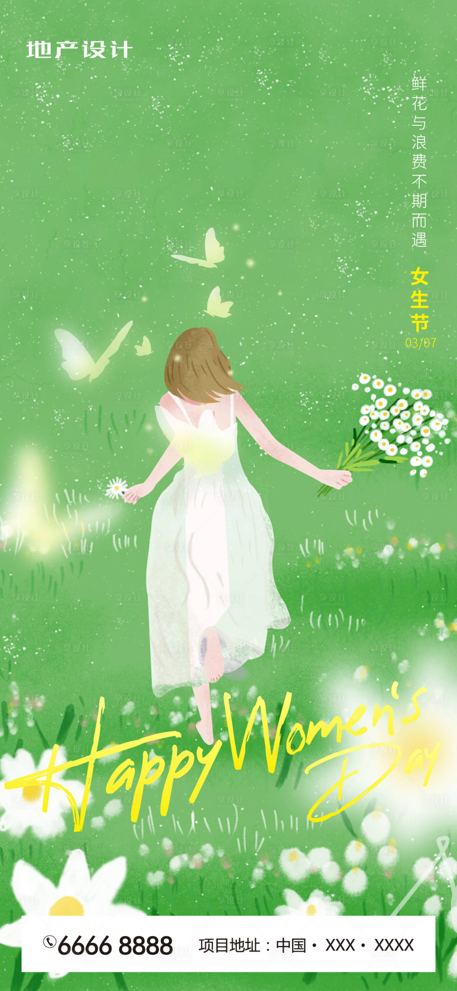 源文件下載【女生節(jié)海報(bào)】編號(hào)：93870022297642245