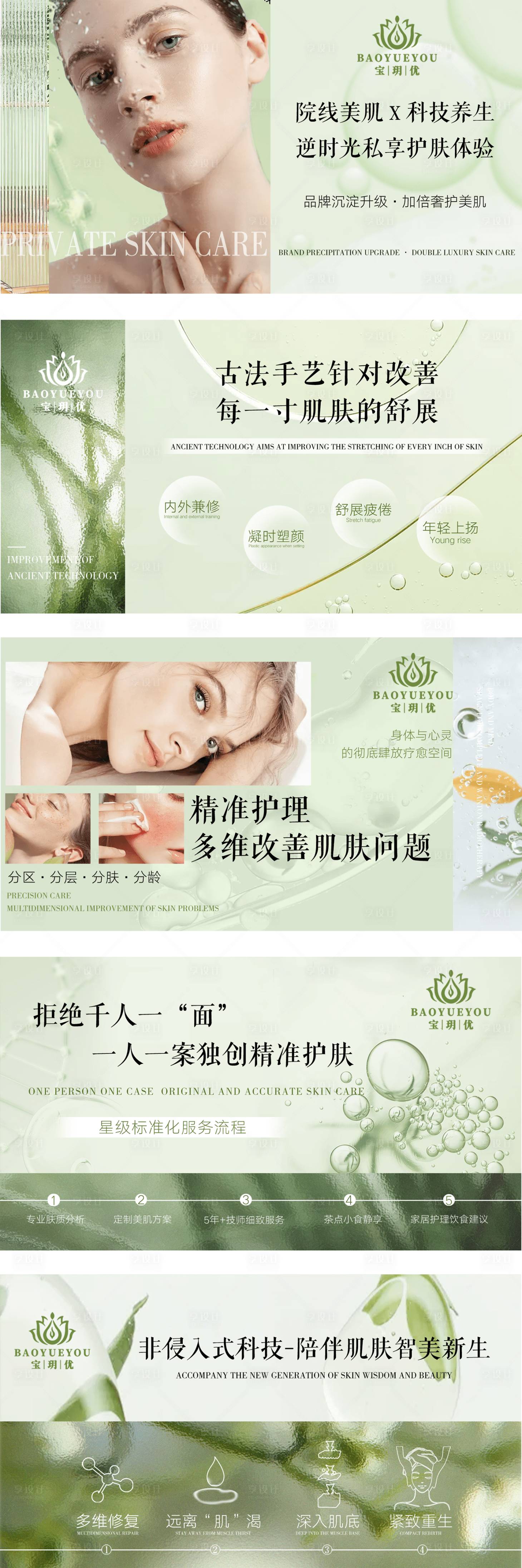 源文件下载【美肤美团大众点评轮播图设计】编号：76690022588413287