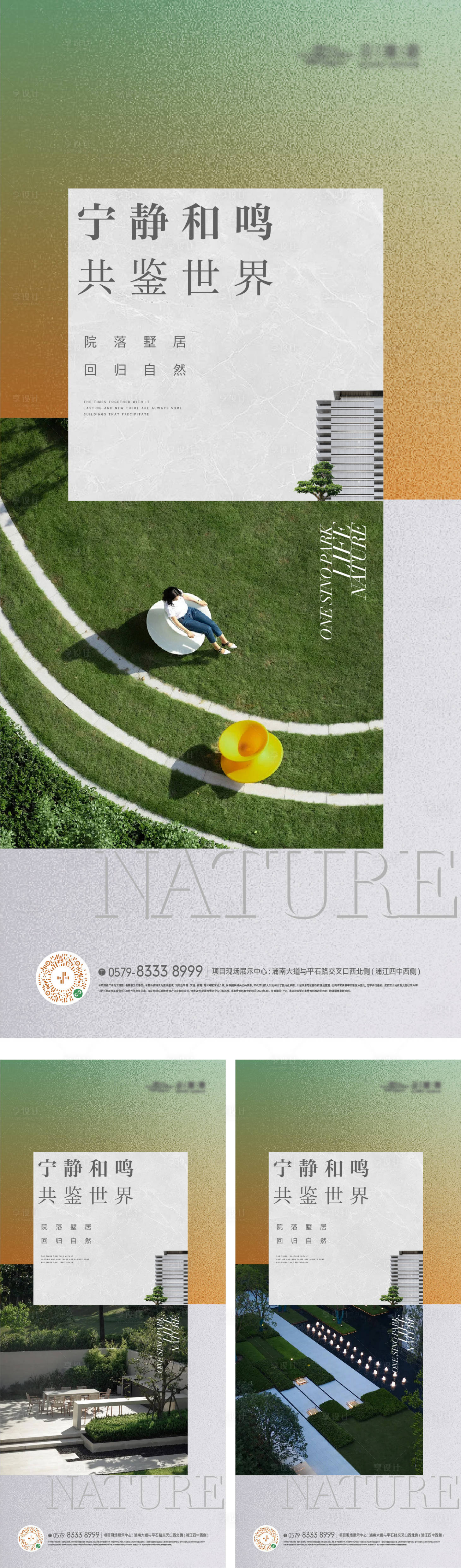 源文件下載【享設計】搜索編號：22410022580042427【地產價值點海報】