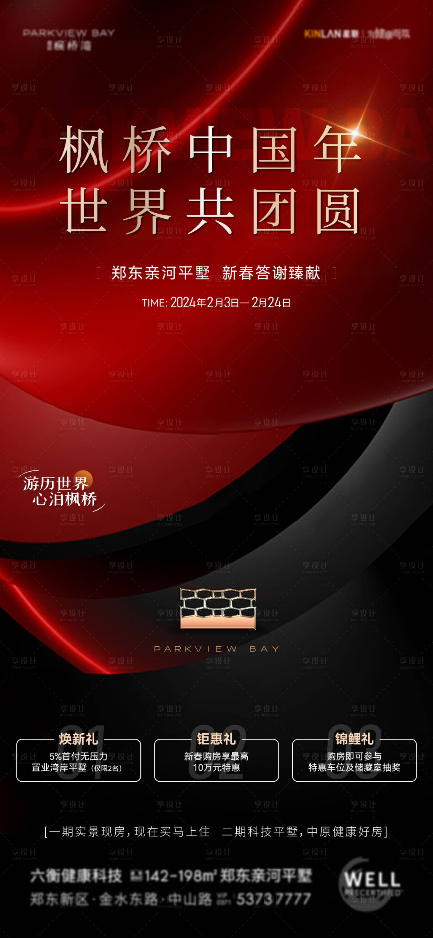 源文件下載【享設計】搜索編號：79930022446198021【三重禮】