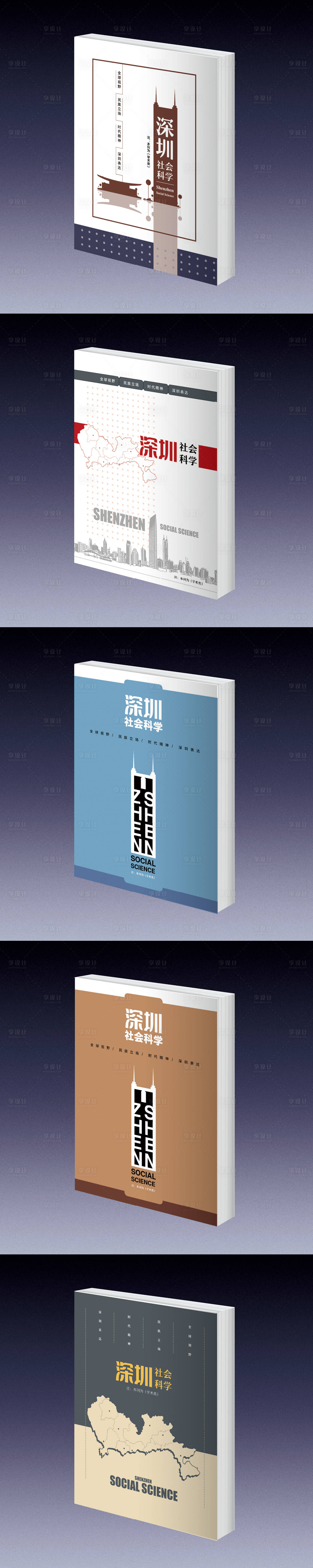 源文件下载【享设计】搜索编号：14090022302688587【书籍画册封面设计】
