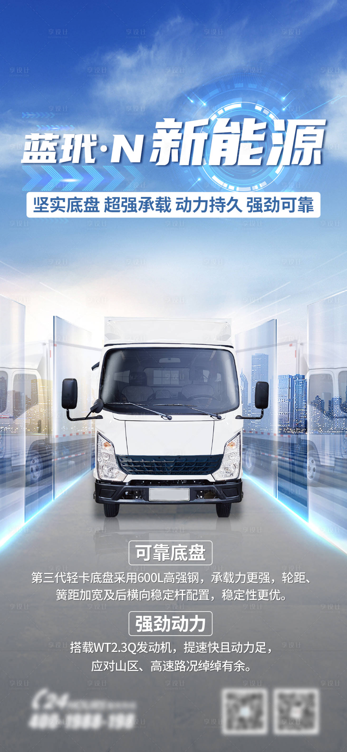源文件下载【汽车功能海报】编号：75740022542642291