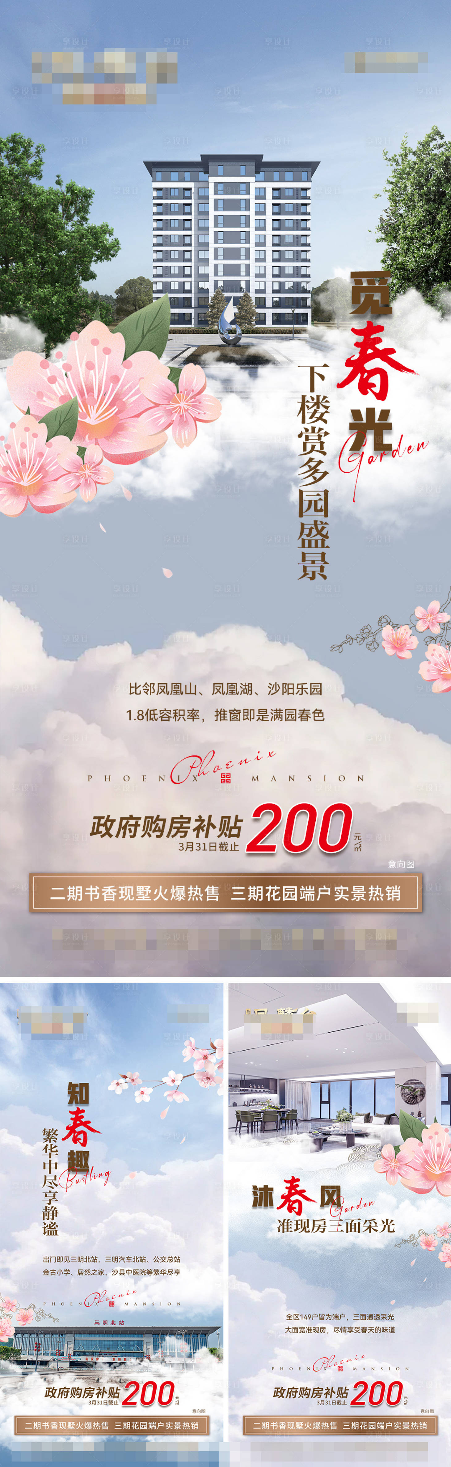 源文件下載【春天價值點系列稿】編號：52100022398997604
