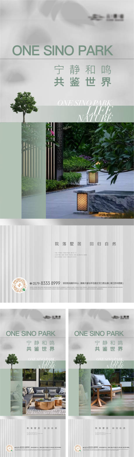 源文件下载【地产公园景观园林海报】编号：56690022462279003