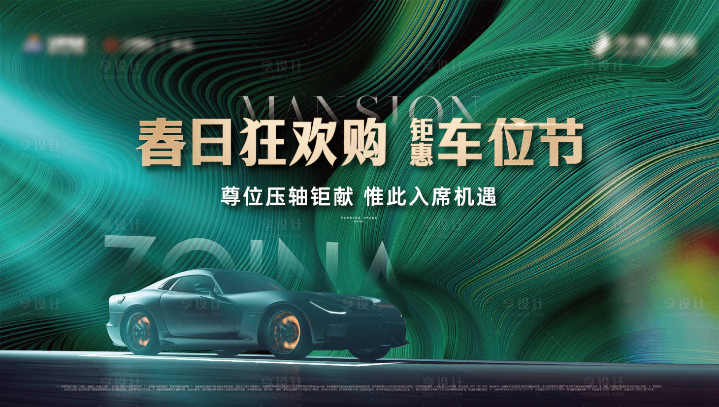 源文件下载【车位节】编号：40050022531482275