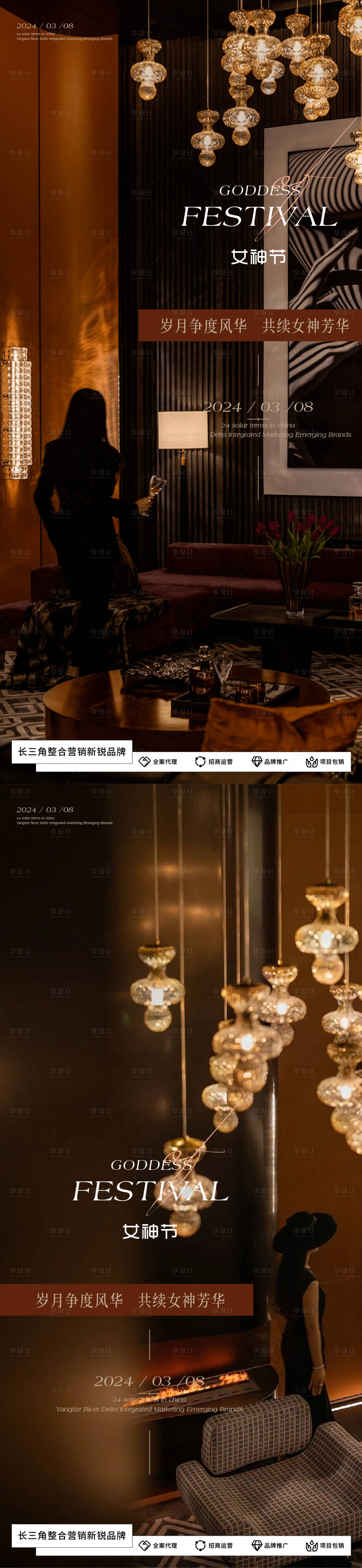 源文件下載【38婦女節(jié)女神節(jié)美圖海報】編號：37350022349105060
