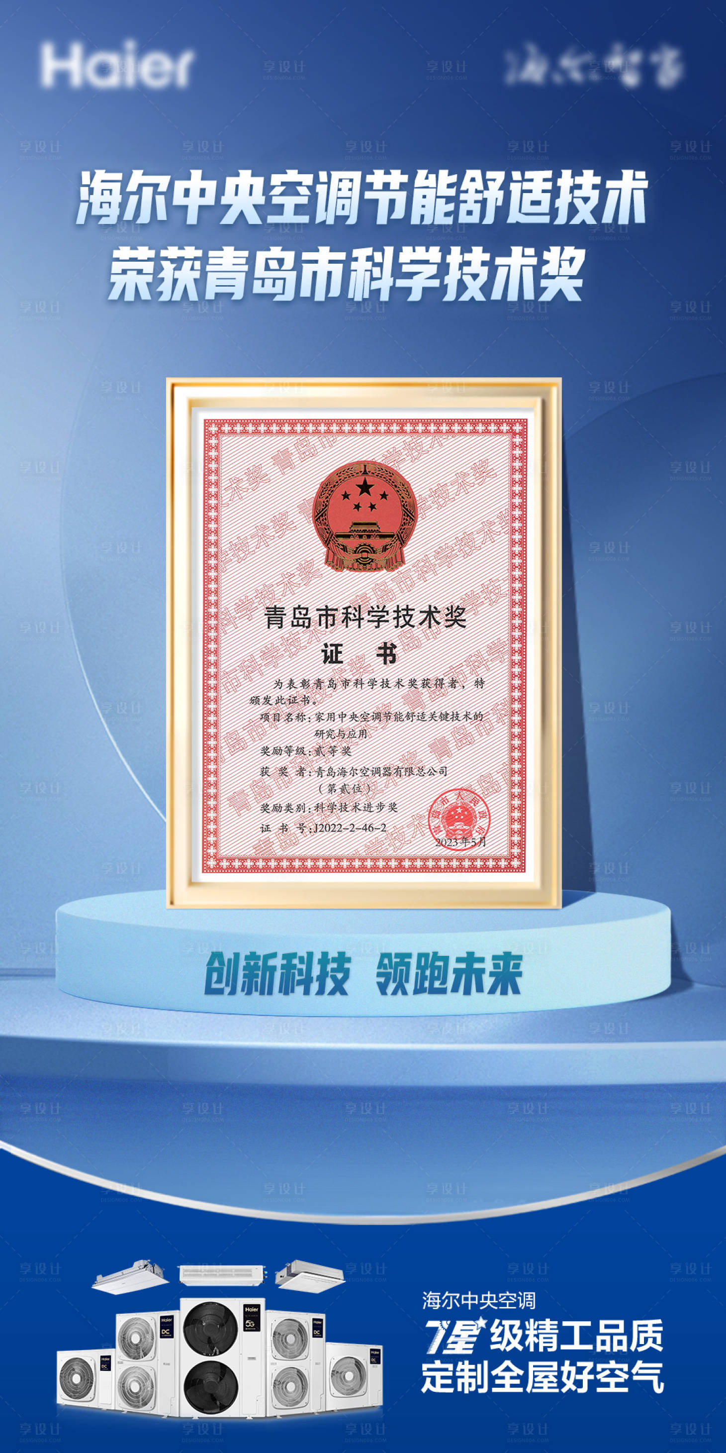 源文件下載【享設計】搜索編號：43570022770706634【證書卡片】