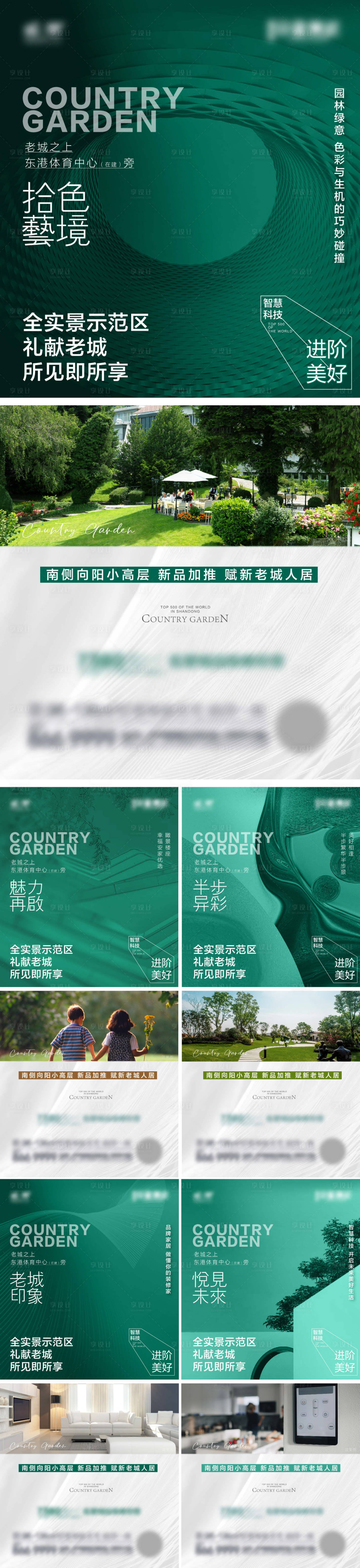 源文件下载【示范开放区价值点刷屏海报】编号：73640022501508043
