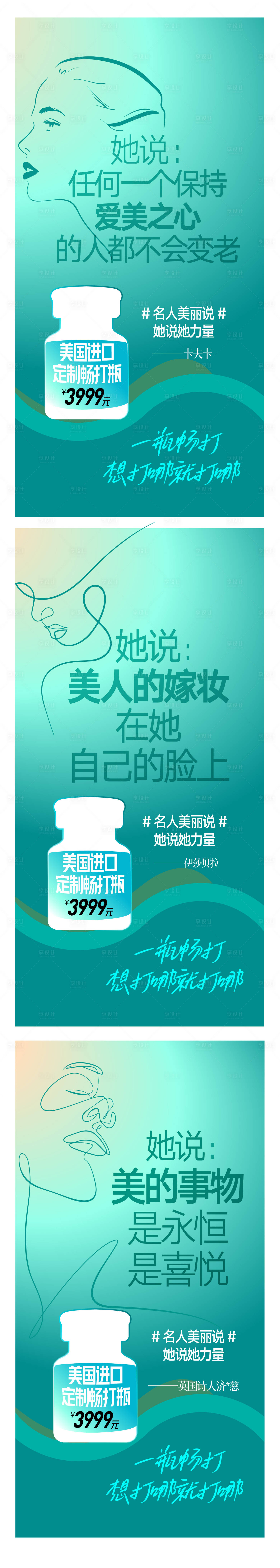 源文件下載【剪影注射抗衰年輕化海報(bào)】編號(hào)：39270022779372279