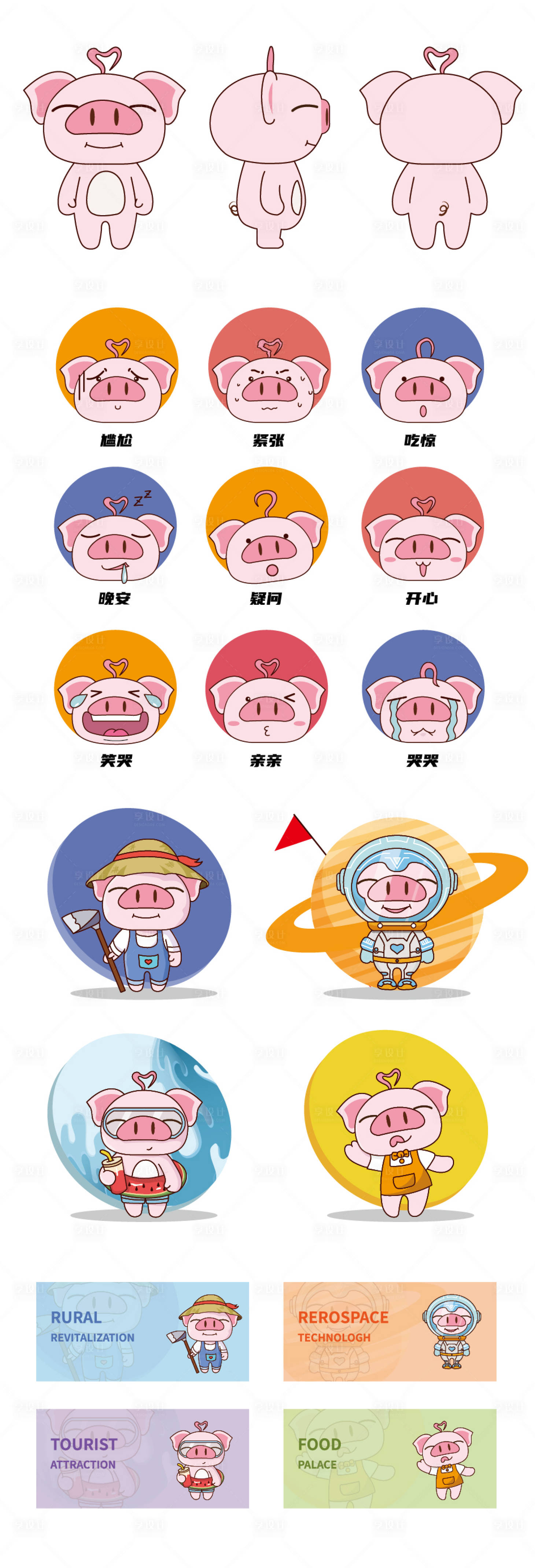 源文件下载【卡通猪IP形象】编号：31290022641457494