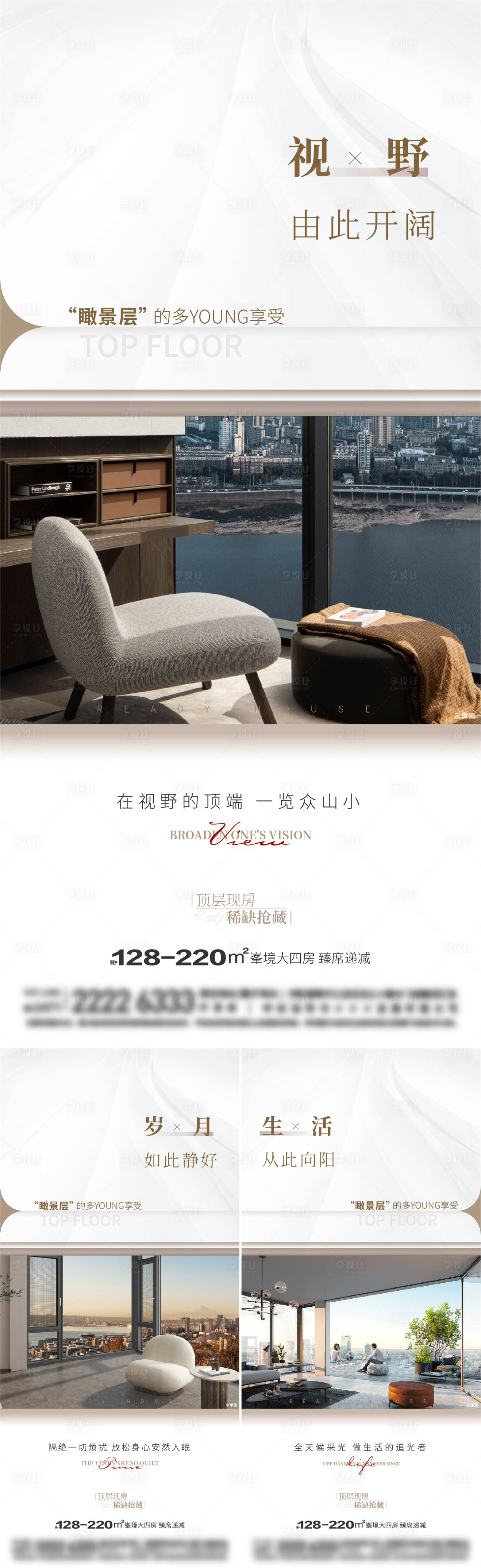 源文件下載【享設(shè)計(jì)】搜索編號(hào)：44030022849594294【地產(chǎn)戶型價(jià)值點(diǎn)系列海報(bào)】