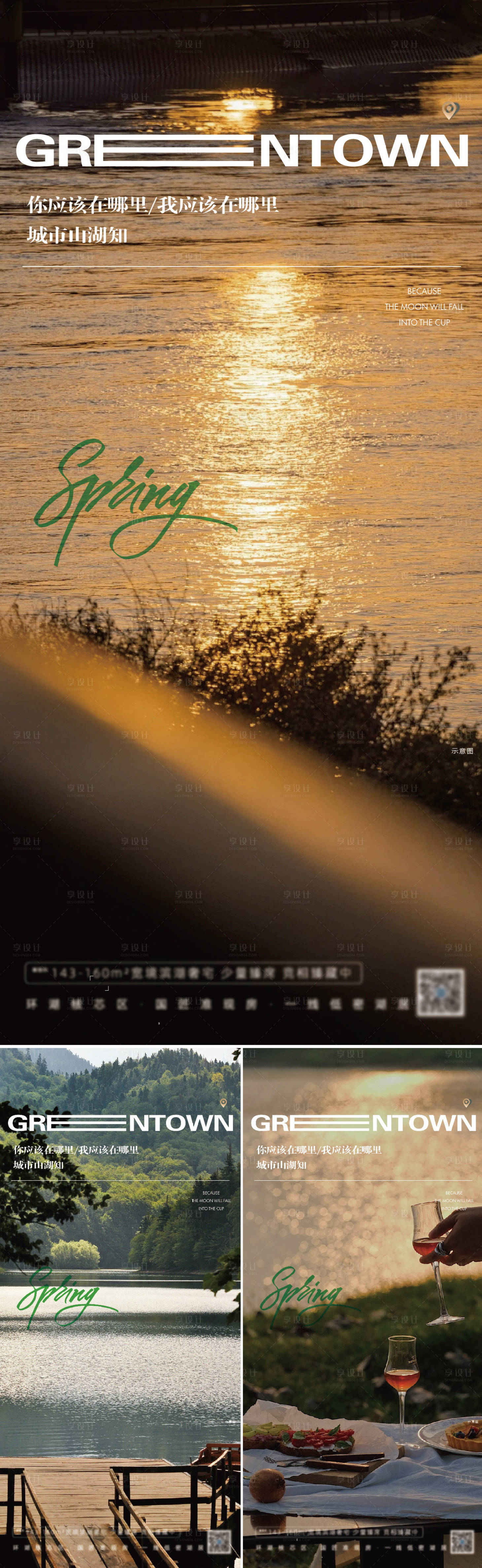源文件下载【享设计】搜索编号：51060022708295916【湖居系列单图】