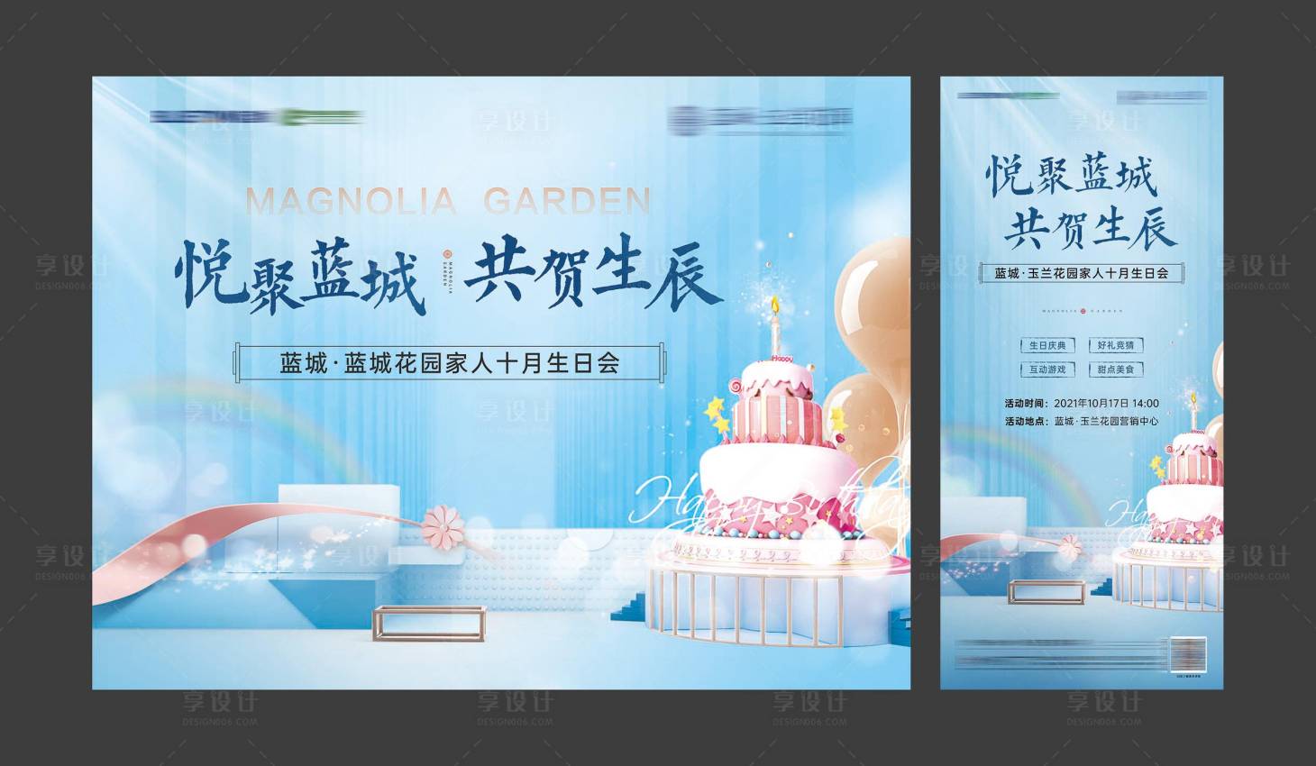 源文件下載【享設計】搜索編號：98700022728966013【背景板】