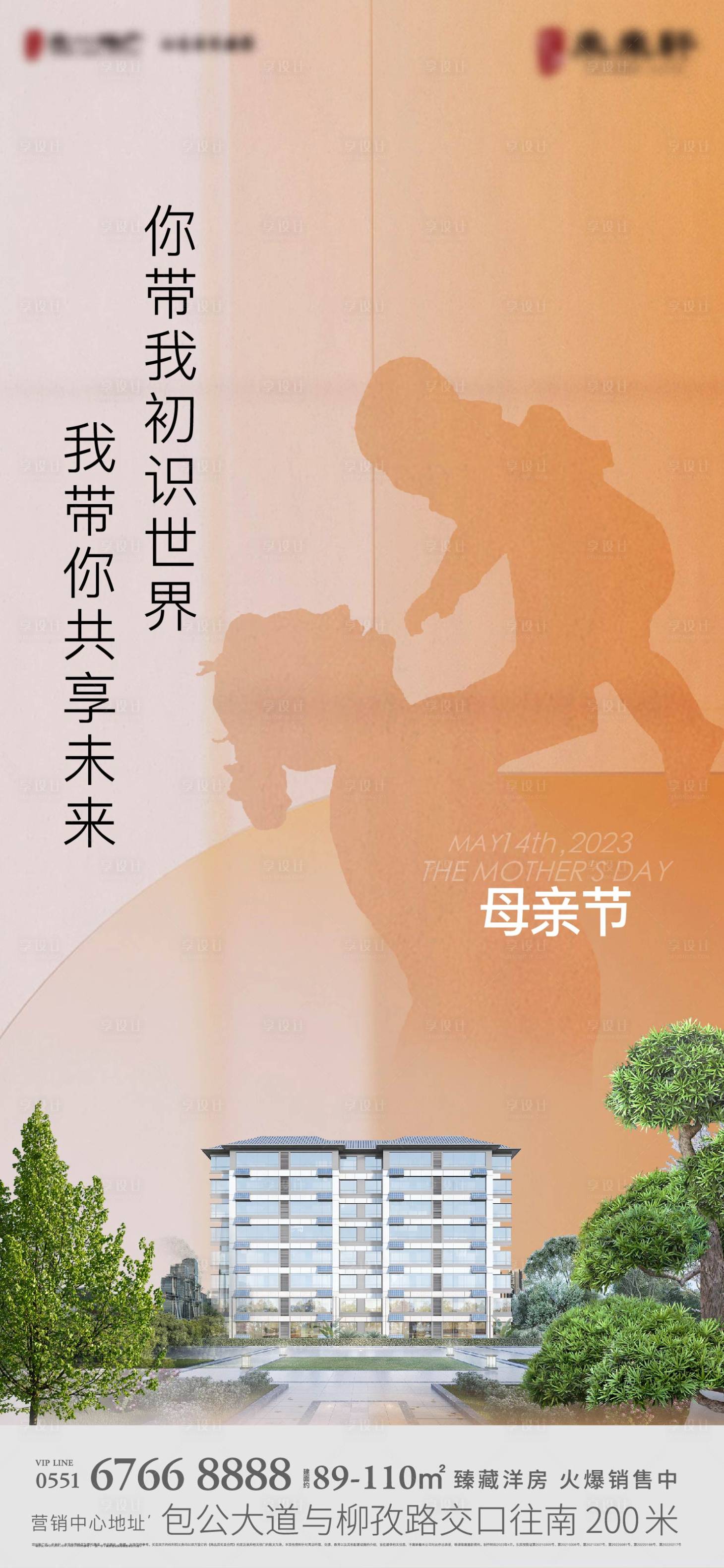 源文件下載【享設計】搜索編號：49920022512865463【母親節海報】