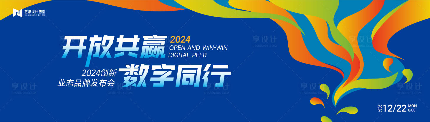 源文件下载【享设计】搜索编号：59260022351099713【商业活动背景板】