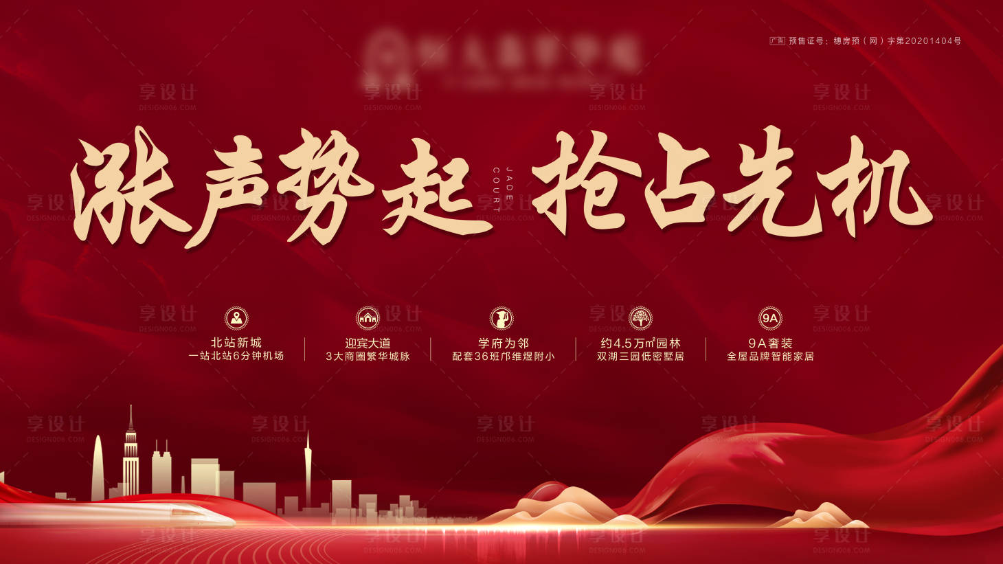 源文件下载【享设计】搜索编号：98100022755935429【主KV 加推 】